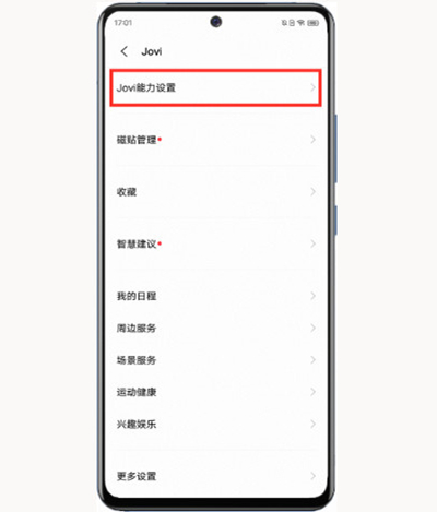 vivo长按识别文字怎么关闭