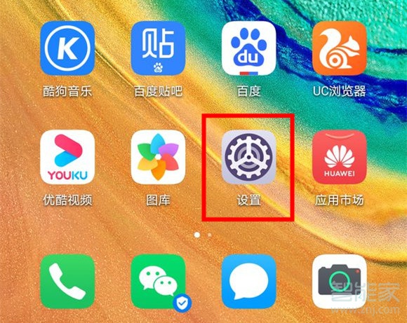 华为mate30pro怎么打开性能模式