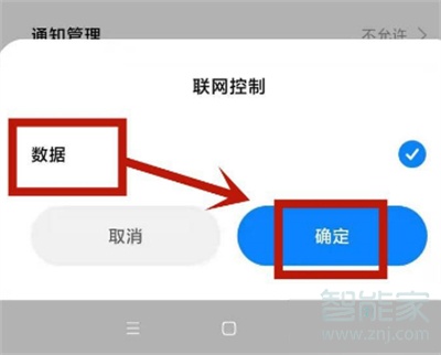 oppo浏览器禁止访问怎么取消