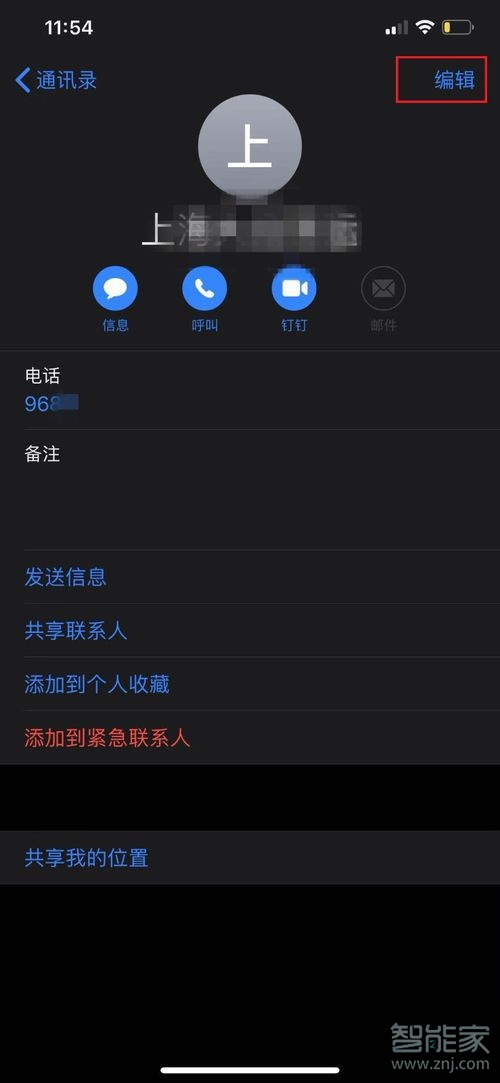 iphon如何删除重复联系人