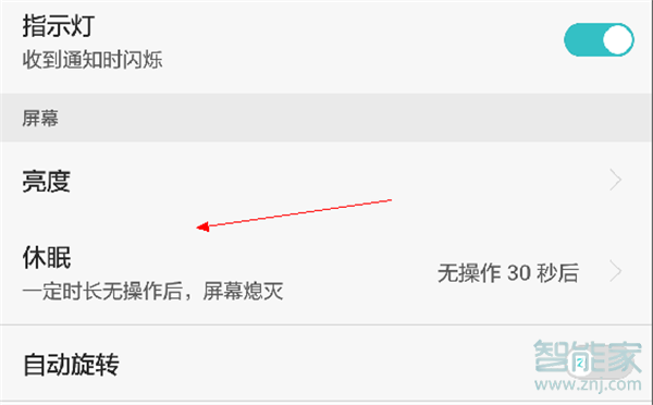 vivo NEX 3s怎么设置休眠时间