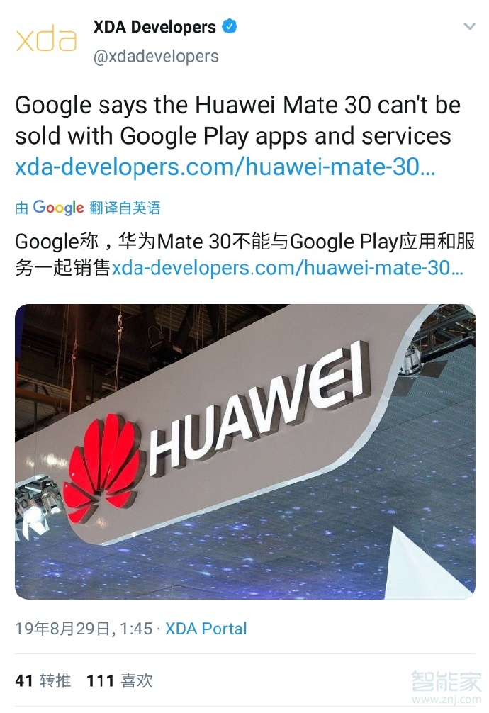 华为mate30自带谷歌框架吗