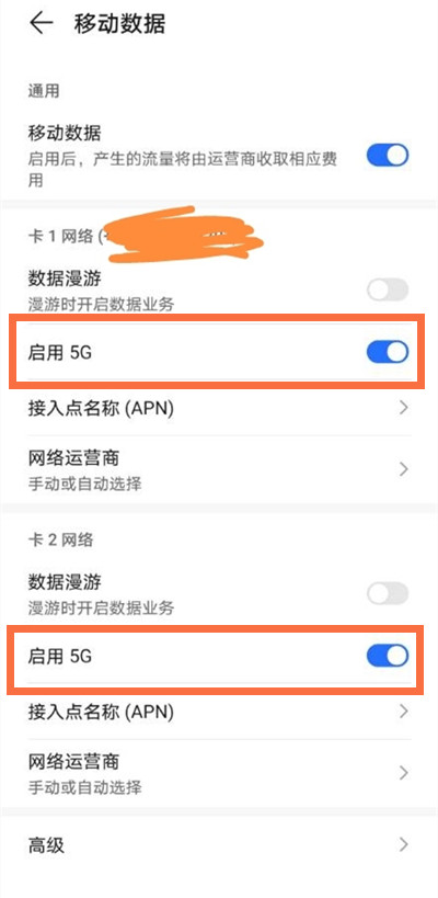 荣耀x20怎么设置5g