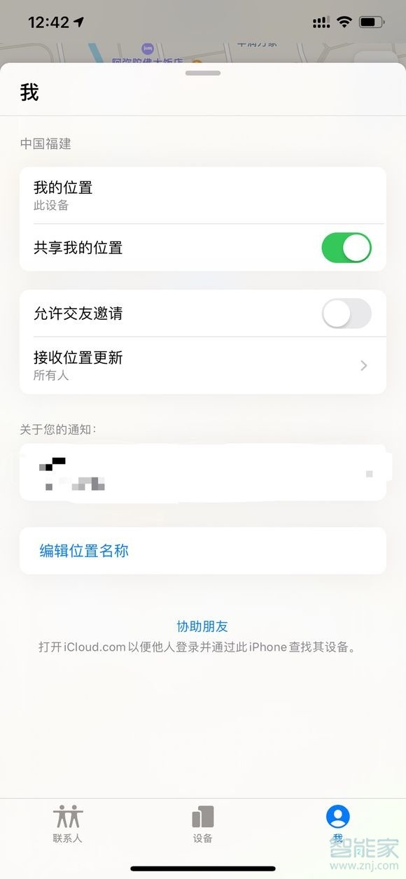 iphone查找怎么添加设备