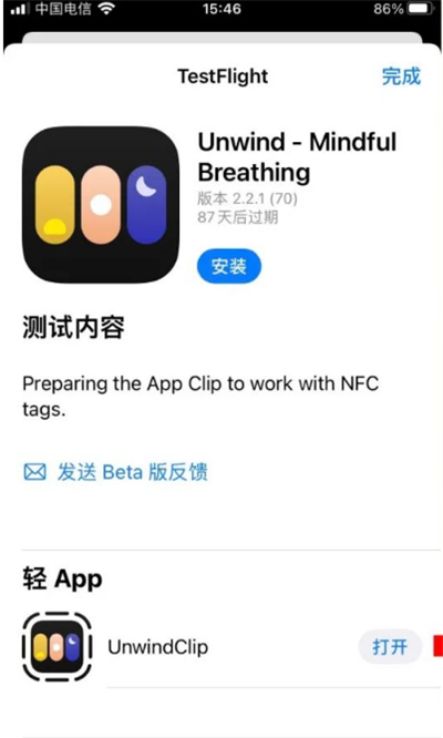 ios14轻app有什么用