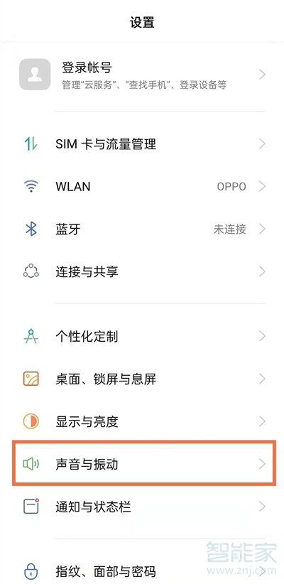 oppoa93微信视频没有声音怎么办