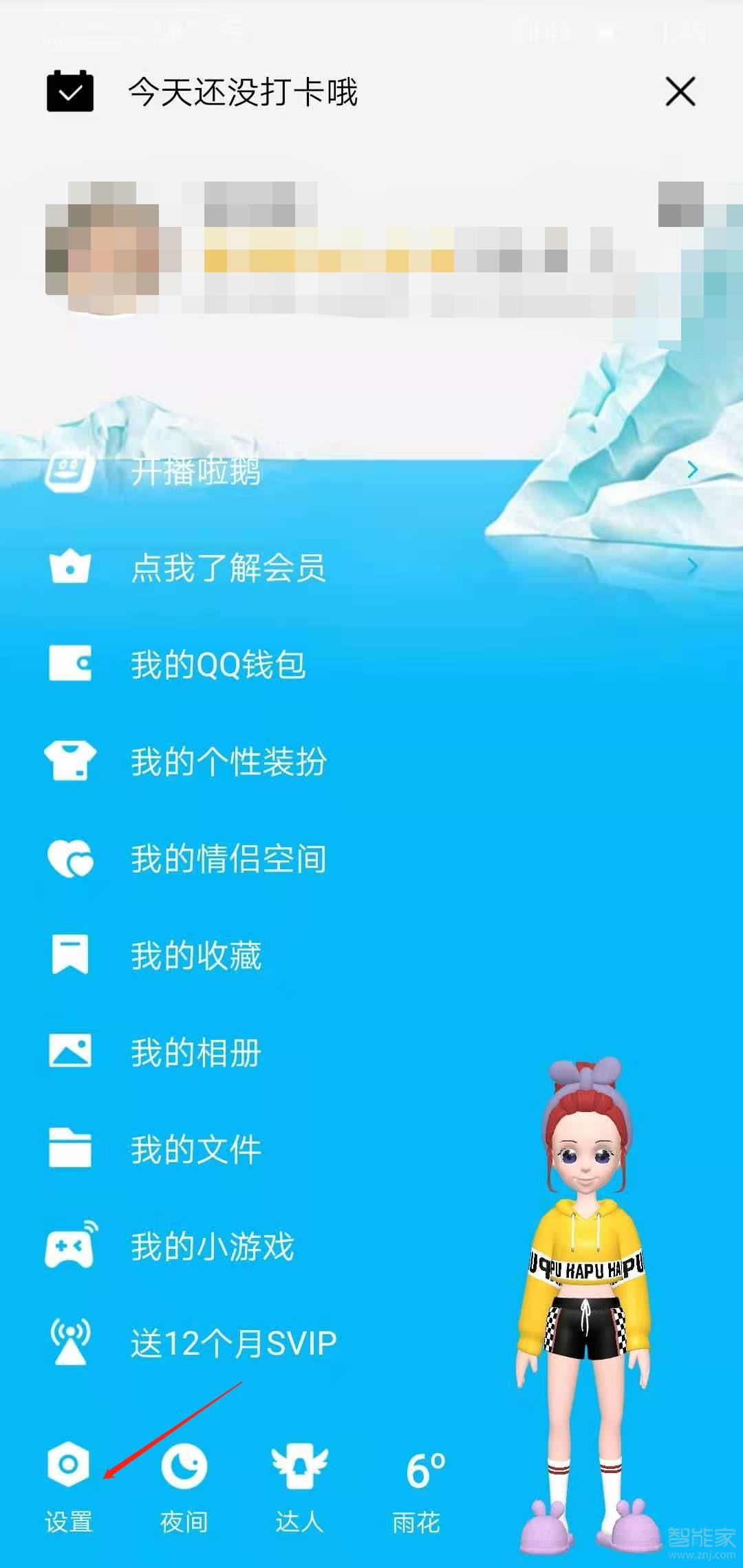 QQ怎么改密码