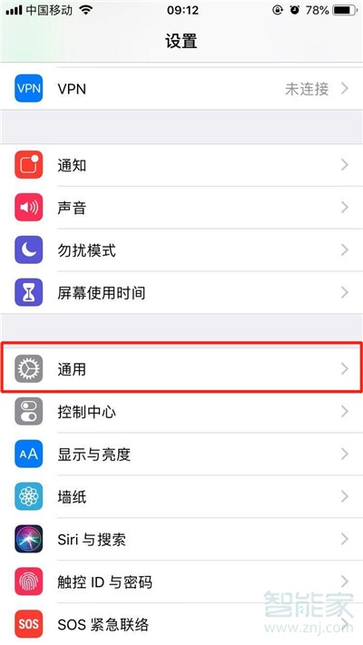 iPhoneXs Max怎么开启单手模式