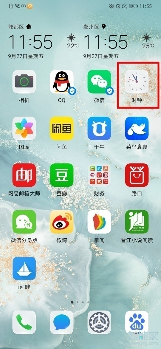 华为mate30闹钟铃声怎么设置