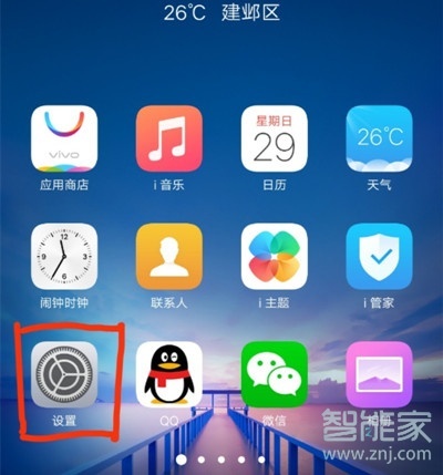 vivoS1pro怎么边打电话边上网