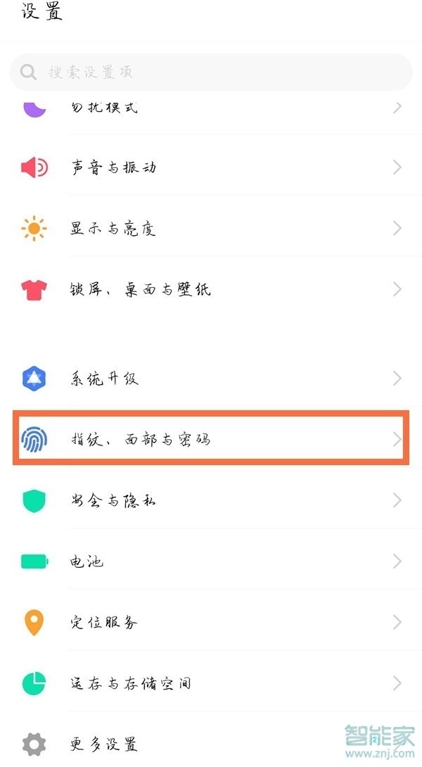 vivos7怎么隐藏应用软件