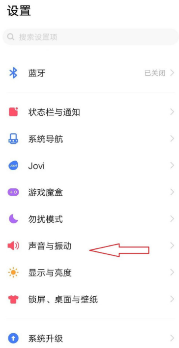 vivox27充电提示音怎么设置