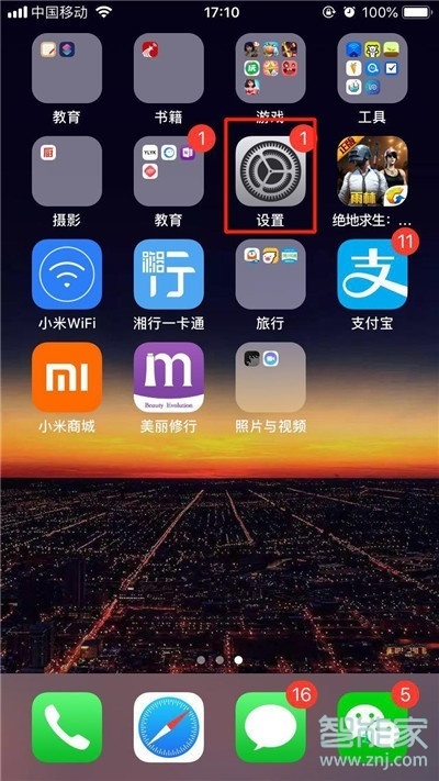 iphone11pro静音了还是震动怎么办