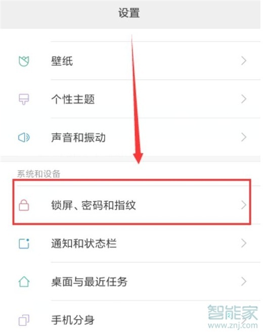 红米note8pro怎么设置屏幕常亮