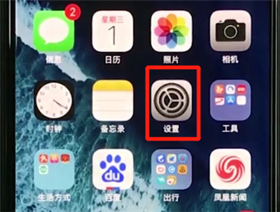 iPhoneXs Max怎么设置相机分辨率