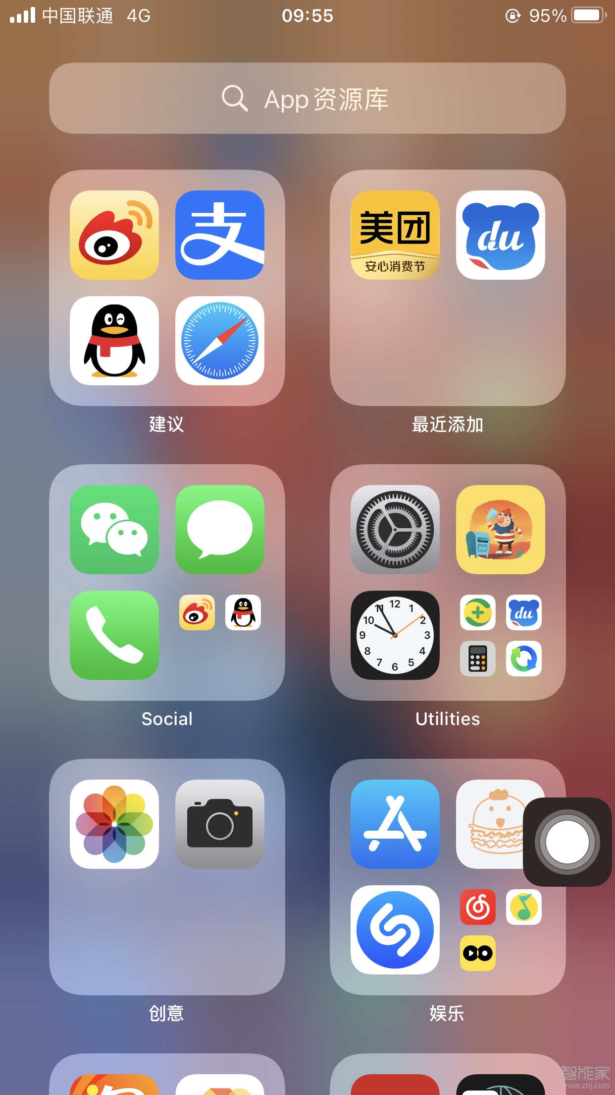 ios14正式版更新了什么