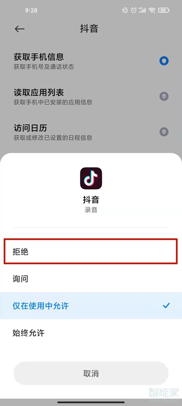 抖音怎么设置无声直播