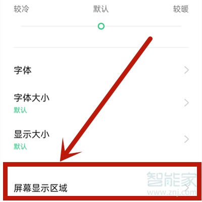 oppoa32怎么设置全屏模式