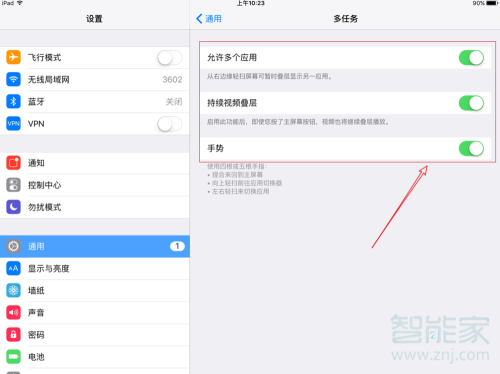 ipadmini2怎么五五分屏