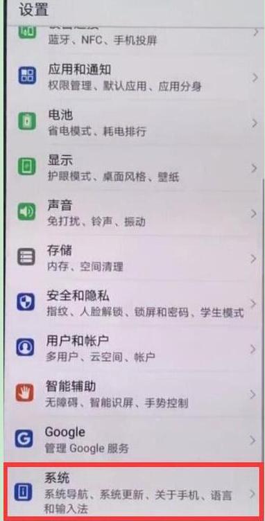 华为mate20pro怎么设置时间