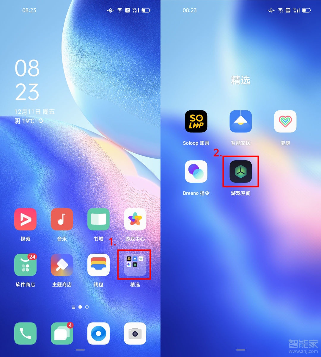 opporeno5pro智能游戏提醒怎么打开