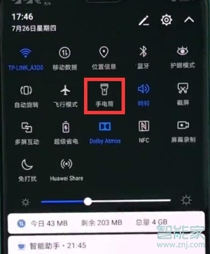 华为mate20pro怎么打开手电筒