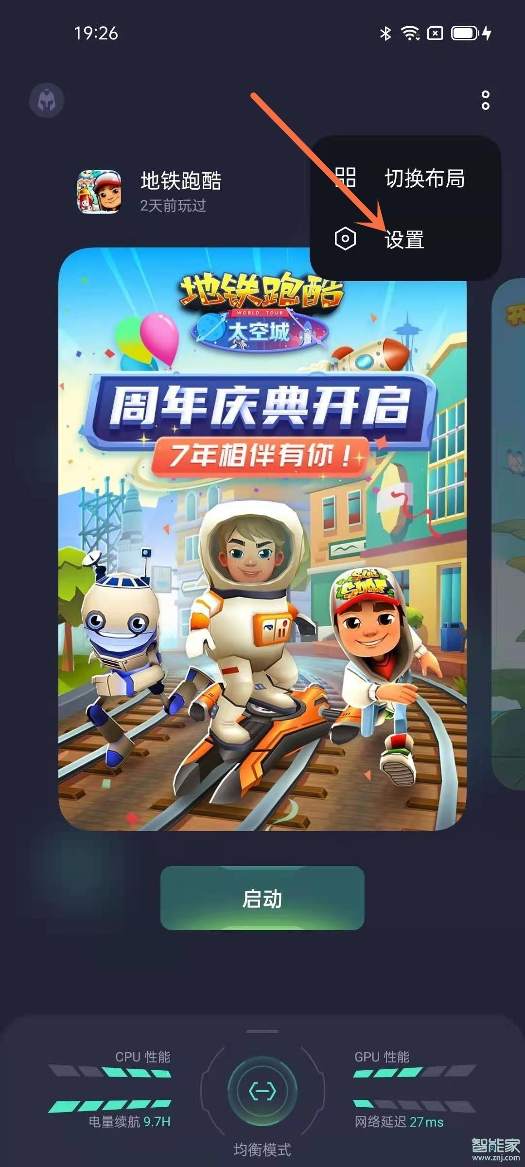 oppo游戏助手怎么关闭