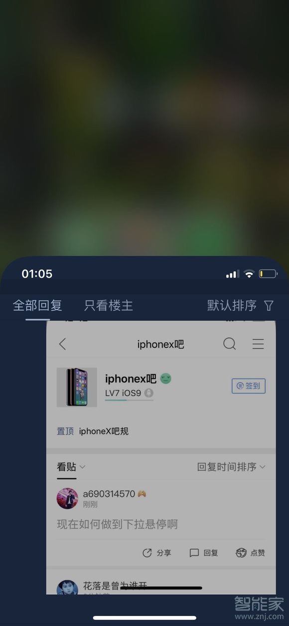 iphonex如何下拉悬停