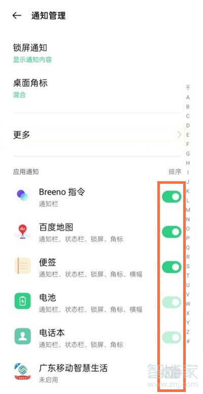 opporeno5pro怎么关闭通知