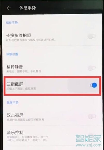 一加7T Pro怎么截图