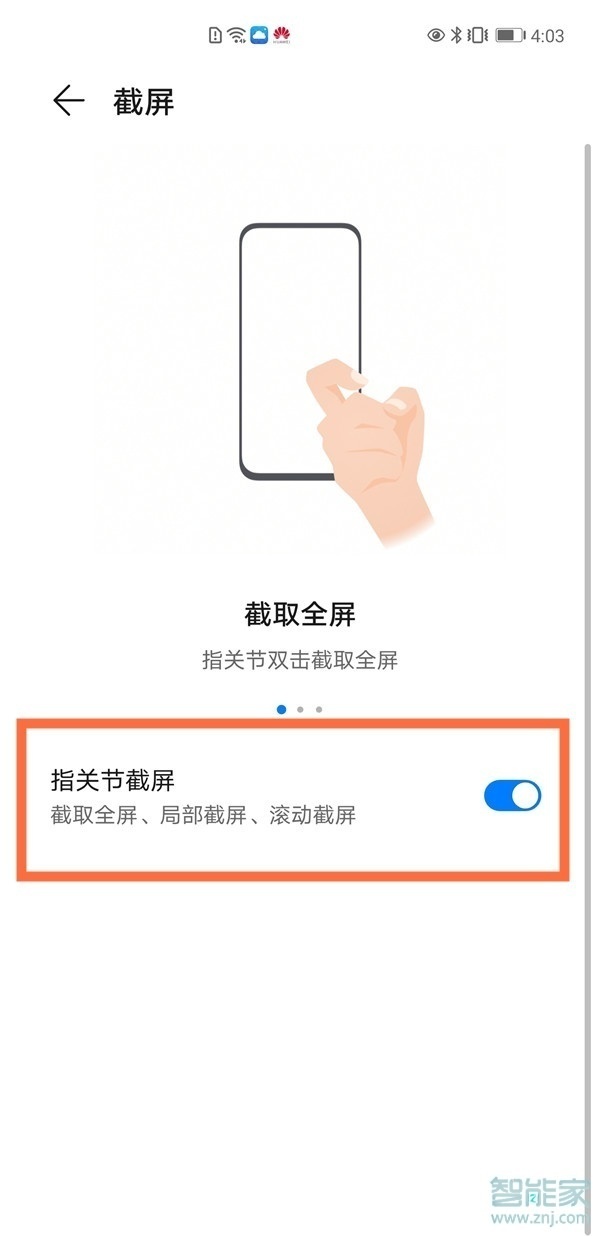 emui11怎么截图