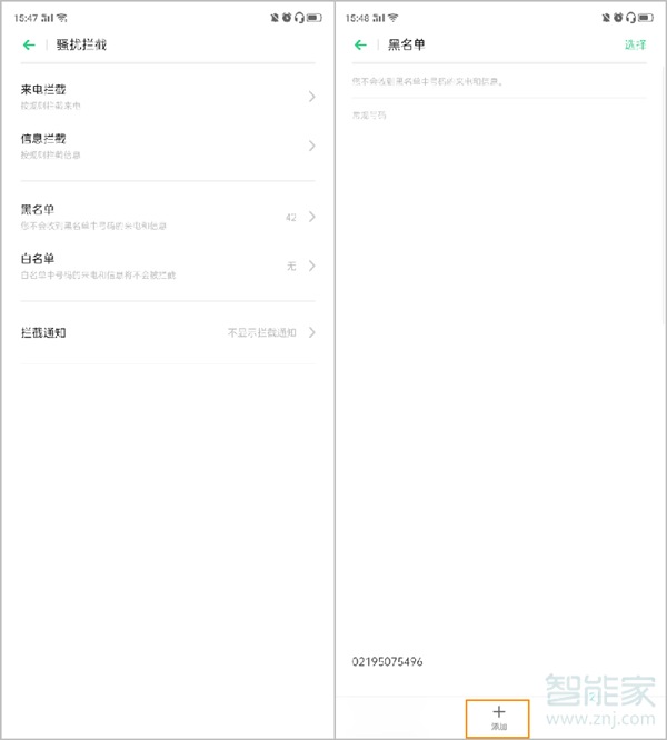 opporeno2怎么开启骚扰拦截