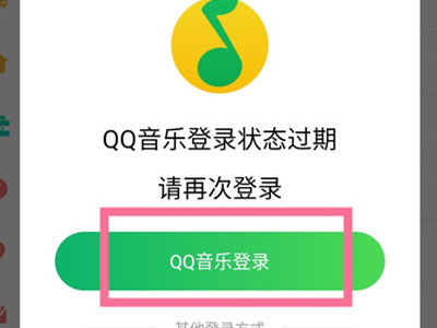 小米Sound怎么同步QQ音乐歌单