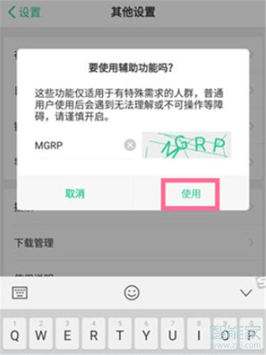 oppok3怎么设置按电源键挂电话