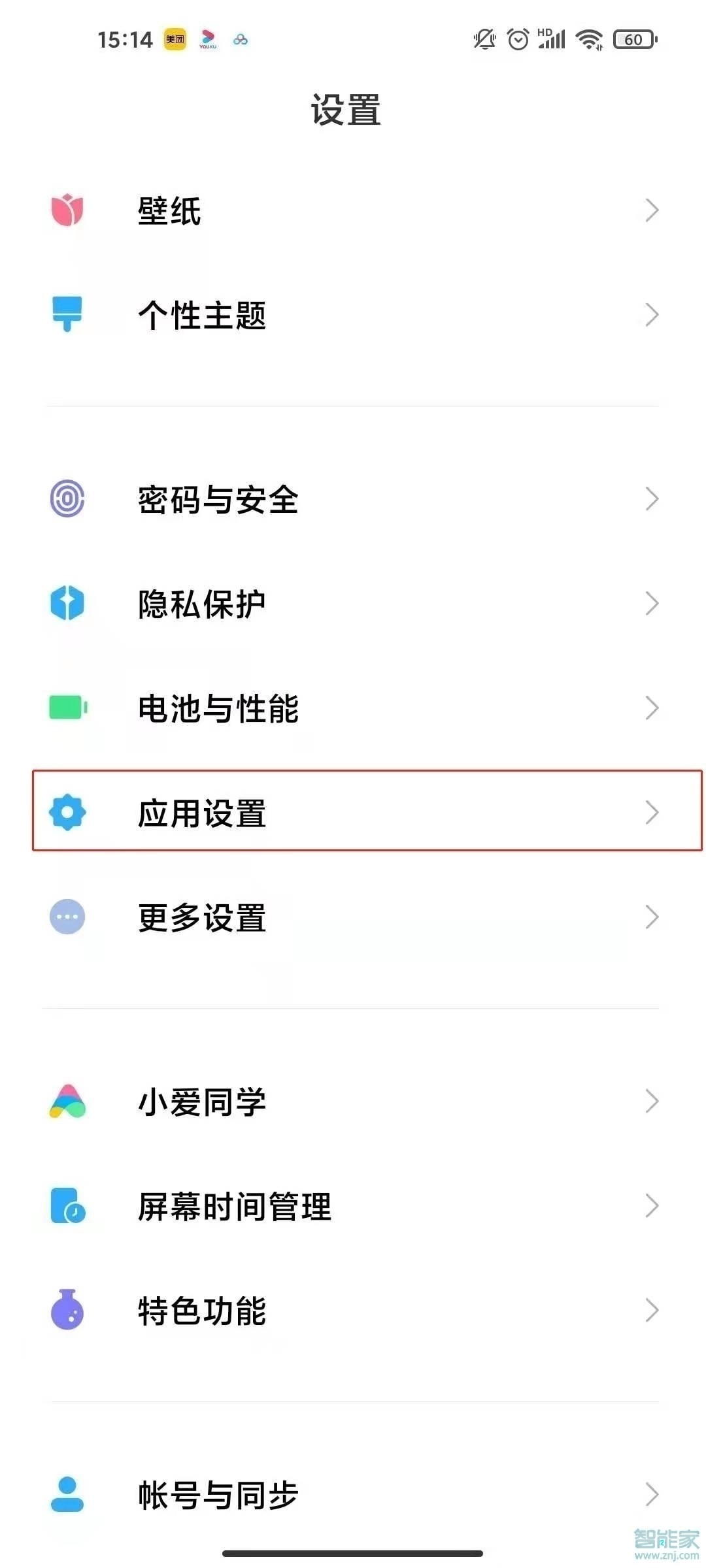 小米10青春版怎么设置相册密码