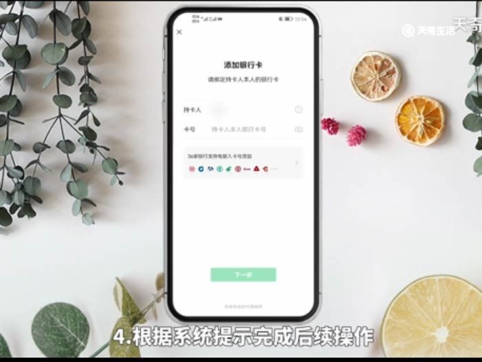 微信怎么添加银行卡 微信怎么添加银行卡的