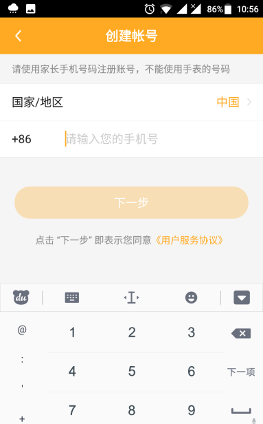 小天才怎么设手表密码