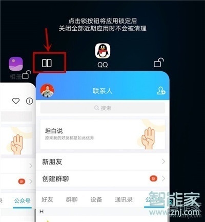 vivo NEX 3s怎么分屏