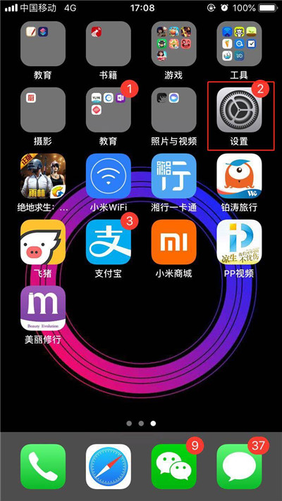 iPhoneXs Max怎么关闭软件自动更新