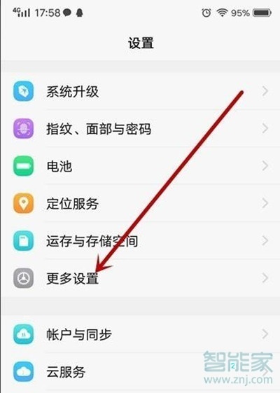 vivoy81怎么设置悬浮球