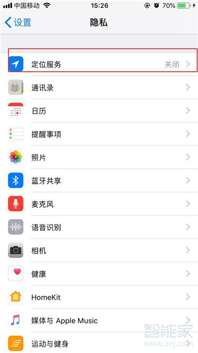 iphone11怎么打开定位