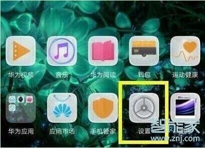 华为nova5pro怎么关闭系统自动更新