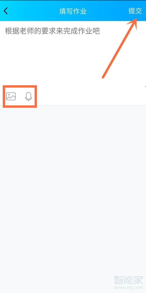 手机qq作业怎么提交文件