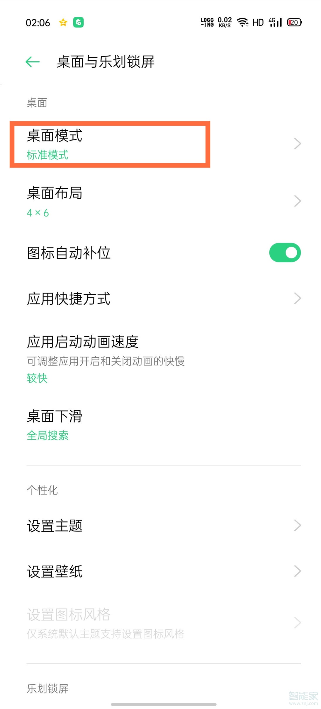 opporeno3pro怎么打开桌面简易模式