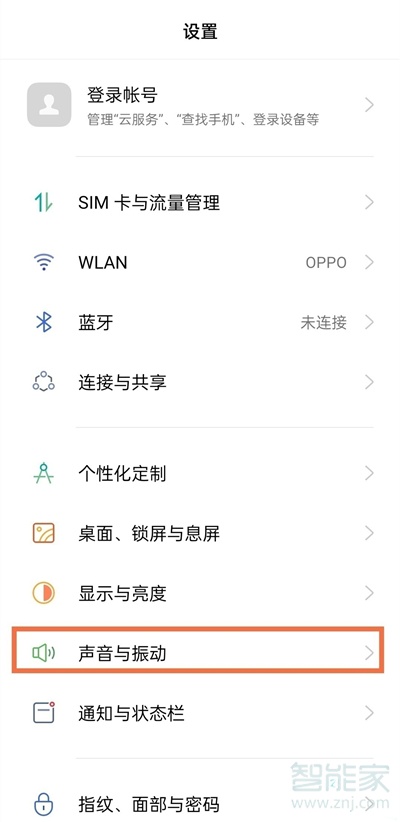 oppoa93触屏震动怎么关