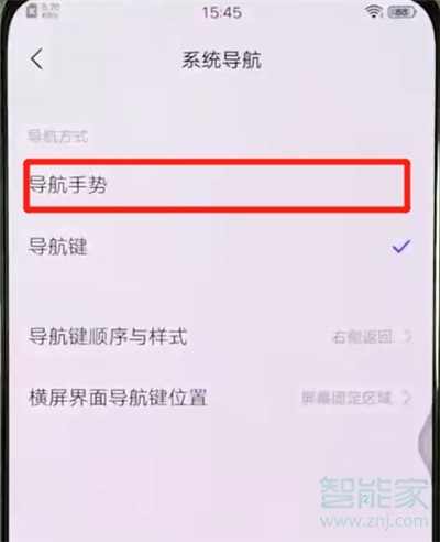 vivoS1pro怎么隐藏导航键