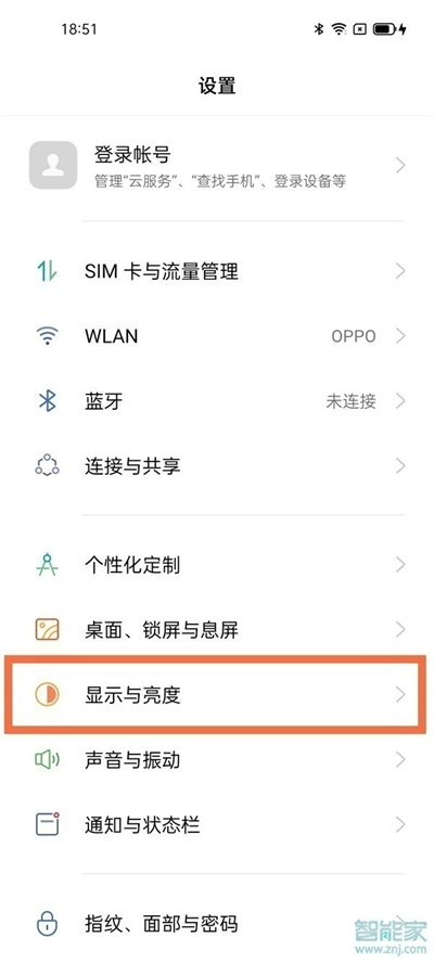 oppo手机分辨率怎么调