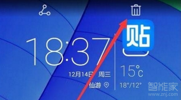 华为nova5怎么删除桌面图标