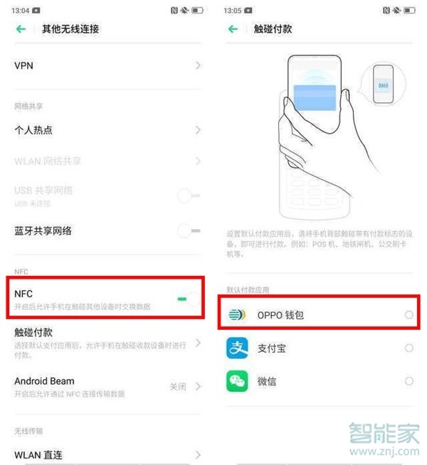 oppo  reno怎么用nfc刷公交卡