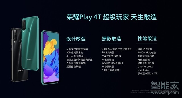 荣耀play4t是5g手机吗